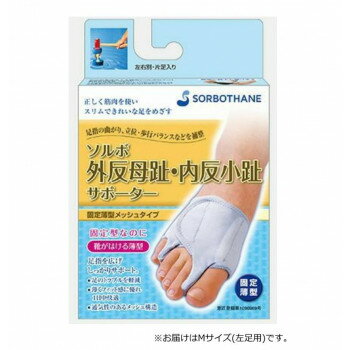 ソルボ外反母趾・内反少趾サポーター固定薄型メッシュタイプ 左M【メーカー直送：代金引換不可：同梱不可】【北海道・沖縄・離島は配達不可】