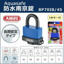 ABUS(アバス) 防水南京錠 BP70IB/45 45mm 3本キー 00721261【メーカー直送:代金引換不可:同梱不可】【北海道・沖縄・離島は配達不可】