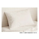 La Pierce ラピアス 枕カバー 43×63cm SWH 1597169【メーカー直送:代金引換不可:同梱不可】【北海道・沖縄・離島は配達不可】