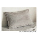 La Pierce ラピアス 枕カバー 43×63cm PGY 1597269【メーカー直送:代金引換不可:同梱不可】【北海道・沖縄・離島は配達不可】