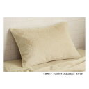 La Pierce ラピアス 枕カバー 43×63cm MBE 1597469【メーカー直送:代金引換不可:同梱不可】【北海道・沖縄・離島は配達不可】