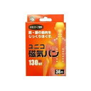 ユニコ磁気バン 130mt 36粒 777567【メーカー直送:代金引換不可:同梱不可】【北海道・沖縄・離島は配達不可】