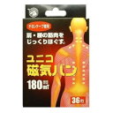 ユニコ磁気バン 180mt 36粒 777512【メーカー直送:代金引換不可:同梱不可】【北海道・沖縄・離島は配達不可】