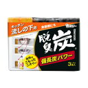 脱臭炭 こわけキッチン流しの下用 122299【メーカー直送:代金引換不可:同梱不可】【北海道・沖縄・離島は配達不可】