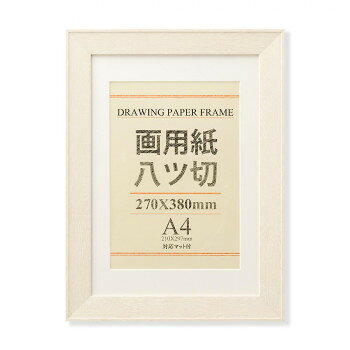 ※パッケージ、デザイン等は予告なく変更される場合があります。※画像はイメージです。商品タイトルと一致しない場合があります。画用紙八ツ切サイズのフレームです。サイズ収納寸法:270×380mm、窓ヌキ寸法:200×287mm(A4対応)個装サイズ：36×47×2.6cm重量個装重量：850g素材・材質フレーム:樹脂製仕様カラー:ホワイトウッド生産国日本広告文責:株式会社ホームセンターセブンTEL:0978-33-2811※パッケージ、デザイン等は予告なく変更される場合があります。※画像はイメージです。商品タイトルと一致しない場合があります。fk094igrjs