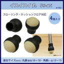 イスイスイ 丸 Sサイズ 4個入り ie-002【メーカー直送:代金引換不可:同梱不可】【北海道・沖縄・離島は配達不可】