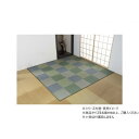 い草ラグ 市松柄 「ピーア」 本間4.5畳 約286×286cm ブルー 1030880041202【メーカー直送:代金引換不可:同梱不可】【北海道・沖縄・離島は配達不可】(3)