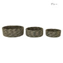 ジュートシリンダーバスケット3SET グレー 13623812157【メーカー直送:代金引換不可:同梱不可】【北海道・沖縄・離島は配達不可】