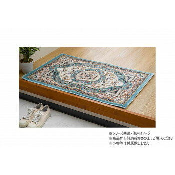 ウィルトン織マット ロザリオ 70×120cm BL【メーカー直送：代金引換不可：同梱不可】【北海道・沖縄・離島は配達不可】