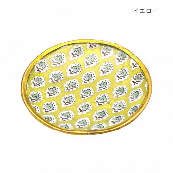カピスラウンドトレイ アウィニヨンフルール イエロー 19524810412【配送方法:メール便/同梱不可/代引不可/日時指定不可】【北海道・沖縄・離島は配達不可】