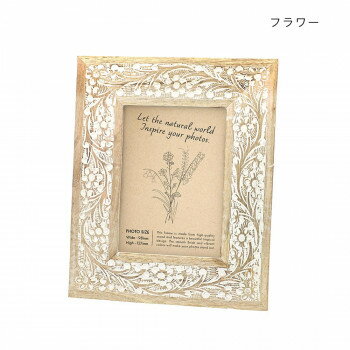 ウッドフレーム フラワー 39324801100【メーカー直送：代金引換不可：同梱不可】【北海道・沖縄・離島は配達不可】