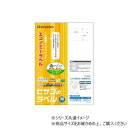 ヒサゴ エコノミーラベル 12面 インチ改行 角丸 30シート ELM017S【メーカー直送:代金引換不可:同梱不可】【北海道・沖縄・離島は配達不可】