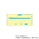 ヒサゴ 納品書 受領付 3P 250セット GB65【メーカー直送:代金引換不可:同梱不可】【北海道・沖縄・離島は配達不可】
