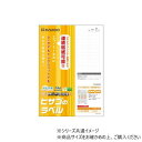 ヒサゴ エコノミーラベル 125面 角丸 100シート ELM036【メーカー直送:代金引換不可:同梱不可】【北海道・沖縄・離島は配達不可】