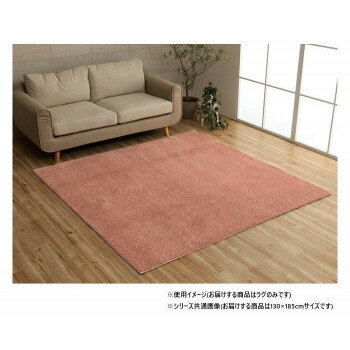 ミックスパイル ラグ 約1.5畳 約130×185cm ホットカーペット対応 ローズ 3985539【メーカー直送：代金引換不可：同梱不可】【北海道・沖縄・離島は配達不可】