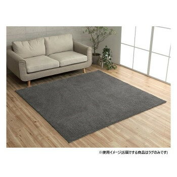 ミックスパイル ラグ 約2畳 約185×185cm ホットカーペット対応 グレー 3985429【メーカー直送：代金引..
