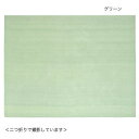 マルチクロス ソリッドカラー グリーン 15621880225【メーカー直送:代金引換不可:同梱不可】【北海道・沖縄・離島は配達不可】