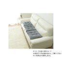 フリーシートクッション ジャガード ラクーサ 50×150cm グレー 1211860135701【メーカー直送:代金引換不可:同梱不可】【北海道・沖縄・離島は配達不可】