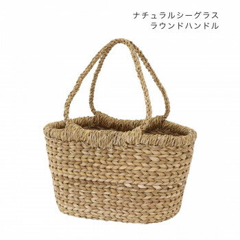 バッグ ナチュラルシーグラス ラウンドハンドル 13623550510【メーカー直送：代金引換不可：同梱不可】【北海道・沖縄・離島は配達不可】