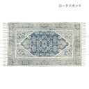 ラグ ロータスポンド 12022875242【メーカー直送:代金引換不可:同梱不可】【北海道・沖縄・離島は配達不可】