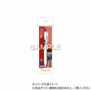 ヒサゴ 『名探偵コナン』サラサR/江戸川コナン HH3821【メーカー直送：代金引換不可：同梱不可】【北海道・沖縄・離島は配達不可】