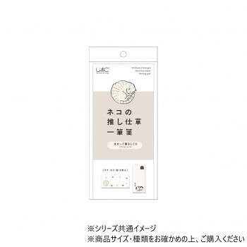 ※パッケージ、デザイン等は予告なく変更される場合があります。※画像はイメージです。商品タイトルと一致しない場合があります。ふてぶてしくて理解できないからこそ愛らしいネコたちの仕草をテーマにした一筆箋です。上品で素朴な風合いが人気の和紙素材で作られています。シチュエーションや気分によってお好みでお使いいただけます。サイズW180×H80×D3mm個装サイズ：21×9×1cm重量個装重量：32g素材・材質和紙生産国日本広告文責:株式会社ホームセンターセブンTEL:0978-33-2811＜メール便発送＞代金引換NG/着日指定NG※こちらの商品はメール便の発送となります。※メール便対象商品以外の商品との同梱はできません。※メール便はポストに直接投函する配達方法です。※メール便での配達日時のご指定いただけません。※お支払方法はクレジット決済およびお振込みのみとなります（代金引換はご利用いただけません。）※万一、紛失や盗難または破損した場合、当店からの補償は一切ございませんのでご了承の上、ご利用ください。※パッケージ、デザイン等は予告なく変更される場合があります。※画像はイメージです。商品タイトルと一致しない場合があります。fk094igrjs