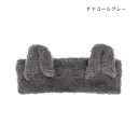 ヘアターバン フワフワネコ チャコールグレー 17323620032【メーカー直送:代金引換不可:同梱不可】【北海道・沖縄・離島は配達不可】