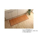 竹 キッチンマット 無地 孟宗竹 皮下使用 約50×150cm ライトブラウン 1100780163308【メーカー直送:代金引換不可:同梱不可】【北海道・沖縄・離島は配達不可】