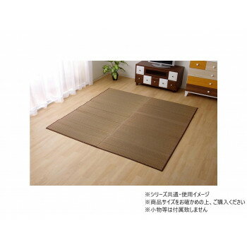 日本製 い草ラグカーペット ソリッド 191×250cm LBR【メーカー直送：代金引換不可：同梱不可】【北海道・沖縄・離島は配達不可】(3.0)