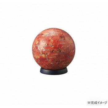 立体パズル 60ピース 天体星座 3D火星儀(袋入り) Ver.3 2003-507【メーカー直送:代金引換不可:同梱不可】【北海道・沖縄・離島は配達不可】 立体パズル 60ピース 天体星座 3D火星儀(袋入り) Ver.3 2003-507【メーカー直送:代金引換不可:同梱不可】【北海道・沖縄・離島は配達不可】