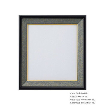 大仙 色紙額 S-117 AC入 F8 コン 32K44220601【メーカー直送：代金引換不可：同梱不可】【北海道・沖縄・離島は配達不可】