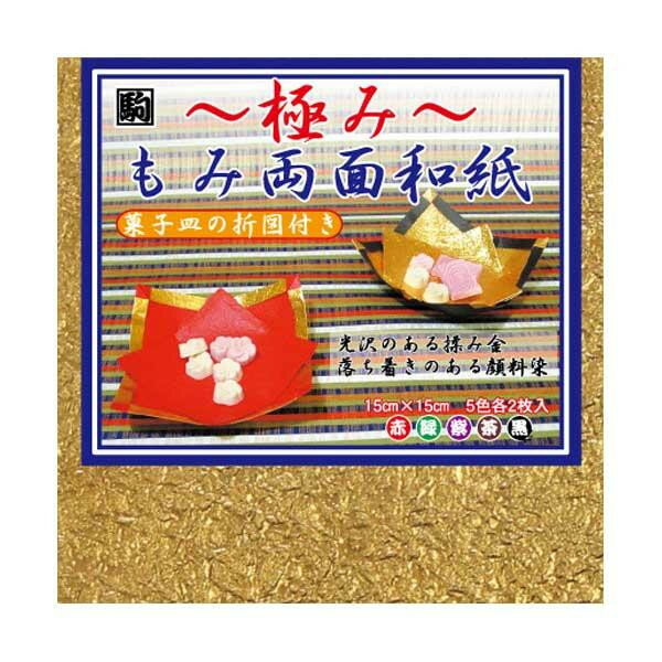 ※パッケージ、デザイン等は予告なく変更される場合があります。※画像はイメージです。商品タイトルと一致しない場合があります。光沢のあるもみ金と落ち着きのある顔料染めの両面仕様です。サイズ15cm角個装サイズ：16×16×2cm重量個装重量：300g仕様5色入りセット内容10枚×5セット生産国日本広告文責:株式会社ホームセンターセブンTEL:0978-33-2811＜メール便発送＞代金引換NG/着日指定NG※こちらの商品はメール便の発送となります。※メール便対象商品以外の商品との同梱はできません。※メール便はポストに直接投函する配達方法です。※メール便での配達日時のご指定いただけません。※お支払方法はクレジット決済およびお振込みのみとなります（代金引換はご利用いただけません。）※万一、紛失や盗難または破損した場合、当店からの補償は一切ございませんのでご了承の上、ご利用ください。※パッケージ、デザイン等は予告なく変更される場合があります。※画像はイメージです。商品タイトルと一致しない場合があります。おりがみや工作の材料に。光沢のあるもみ金と落ち着きのある顔料染めの両面仕様です。fk094igrjs
