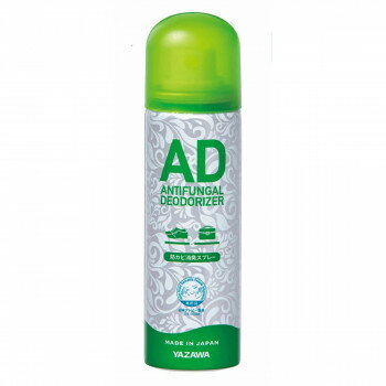 YAZAWA AD 防カビ消臭スプレー 60ml【メーカー直送：代金引換不可：同梱不可】【北海道・沖縄・離島は..
