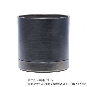 MC円柱メタルecoポット皿付 鉄はエコ DBK 4　3200028DBK【メーカー直送：代金引換不可：同梱不可】【北海道・沖縄・離島は配達不可】