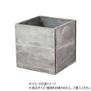 MHウッドキューブM グレイ 7700031GY【メーカー直送:代金引換不可:同梱不可】【北海道・沖縄・離島は配達不可】