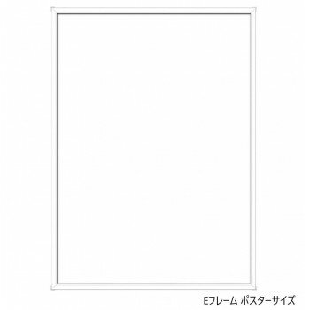 A.P.J. アルミフレーム・アルミパネル Eフレーム ポスターサイズ(500×700mm) ホワイト・1000011848【メーカー直送:代金引換不可:同梱不可】【北海道・沖縄・離島は配達不可】 A.P.J. アルミフレーム・アルミパネル Eフレーム ポスターサイズ(500×700mm) ホワイト・1000011848【メーカー直送:代金引換不可:同梱不可】【北海道・沖縄・離島は配達不可】
