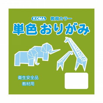 ※パッケージ、デザイン等は予告なく変更される場合があります。※画像はイメージです。商品タイトルと一致しない場合があります。教材用にオススメのシンプルな単色おりがみです。サイズ24cm×24cm個装サイズ：25×25×2cm重量個装重量：300gセット内容50枚入り×5セット生産国日本広告文責:株式会社ホームセンターセブンTEL:0978-33-2811※パッケージ、デザイン等は予告なく変更される場合があります。※画像はイメージです。商品タイトルと一致しない場合があります。fk094igrjs