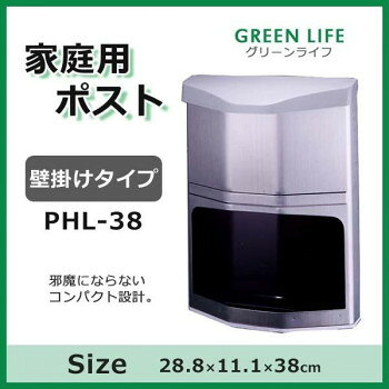 ※パッケージ、デザイン等は予告なく変更される場合があります。※画像はイメージです。商品タイトルと一致しない場合があります。邪魔にならないコンパクト設計。設計場所を選びません。書類等が多く入っているA4サイズの封筒でも、縦型にすっぽり入ります。サイズ28.8×11.1×38cm個装サイズ：29.4×11.7×38.5cm重量1kg個装重量：1200g素材・材質本体:18-8ステンレス取り出し口:ポリスチレン仕様壁掛けタイプ完成品セット内容ポスト×1ネーマー×1木ねじ×3シール×6生産国日本広告文責:株式会社ホームセンターセブンTEL:0978-33-2811※パッケージ、デザイン等は予告なく変更される場合があります。※画像はイメージです。商品タイトルと一致しない場合があります。fk094igrjs