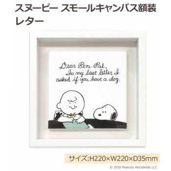 楽天市場】スヌーピー 額の通販