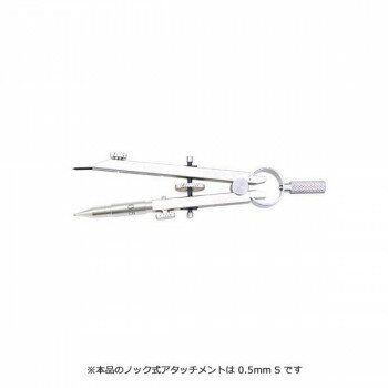 SK穂替スプリングコンパス ノック式アタッチメント 0.5mm S 011-0024【配送方法:メール便/同梱不可/代引不可/日時指定不可】【北海道・沖縄・離島は配達不可】