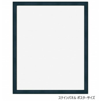 A.P.J. 木製パネル ステインパネル ポスターサイズ(400×500mm)　ブルー・1000007216【メーカー直送：代金引換不可：同梱不可】【北海道・沖縄・離島は配達不可】