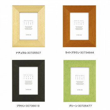A.P.J. フォトフレーム プレーンフレーム サービスL　ナチュラル・30725507【メーカー直送：代金引換不..