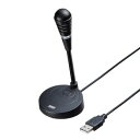 サンワサプライ USBマイクロホン MM-MCU03BKN【メーカー直送:代金引換不可:同梱不可】【北海道・沖縄・離島は配達不可】(2)