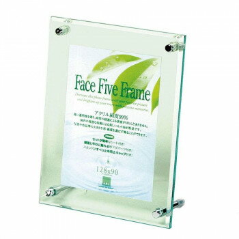 A.P.J.　フェイスファイブフレーム(N)サービスL グリーン　0030736787【配送方法:メール便/同梱不可/代引不可/日時指定不可】【北海道・沖縄・離島は配達不可】
