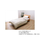 掛け布団カバー マイン 190×210cm ダブル BE 1192060020305【メーカー直送:代金引換不可:同梱不可】【北海道・沖縄・離島は配達不可】
