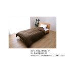 掛け布団カバー マイン 190×210cm ダブル BR 1192060060305【メーカー直送:代金引換不可:同梱不可】【北海道・沖縄・離島は配達不可】