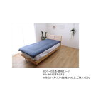 敷布団カバー マイン 105×215cm シングル NV 1192060190104【メーカー直送:代金引換不可:同梱不可】【北海道・沖縄・離島は配達不可】