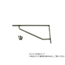 ハイロジック 98123 ステンスレンダー棚受 75mm×150mm 1本入 98123【メーカー直送:代金引換不可:同梱不可】【北海道・沖縄・離島は配達不可】