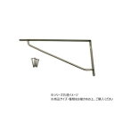 ハイロジック 98125 ステンスレンダー棚受 105mm×210mm 1本入 98125【メーカー直送:代金引換不可:同梱不可】【北海道・沖縄・離島は配達不可】
