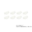 ハイロジック 98193 リーフ棚柱用エンドキャップ ホワイト 8個入【メーカー直送:代金引換不可:同梱不可】【北海道・沖縄・離島は配達不可】
